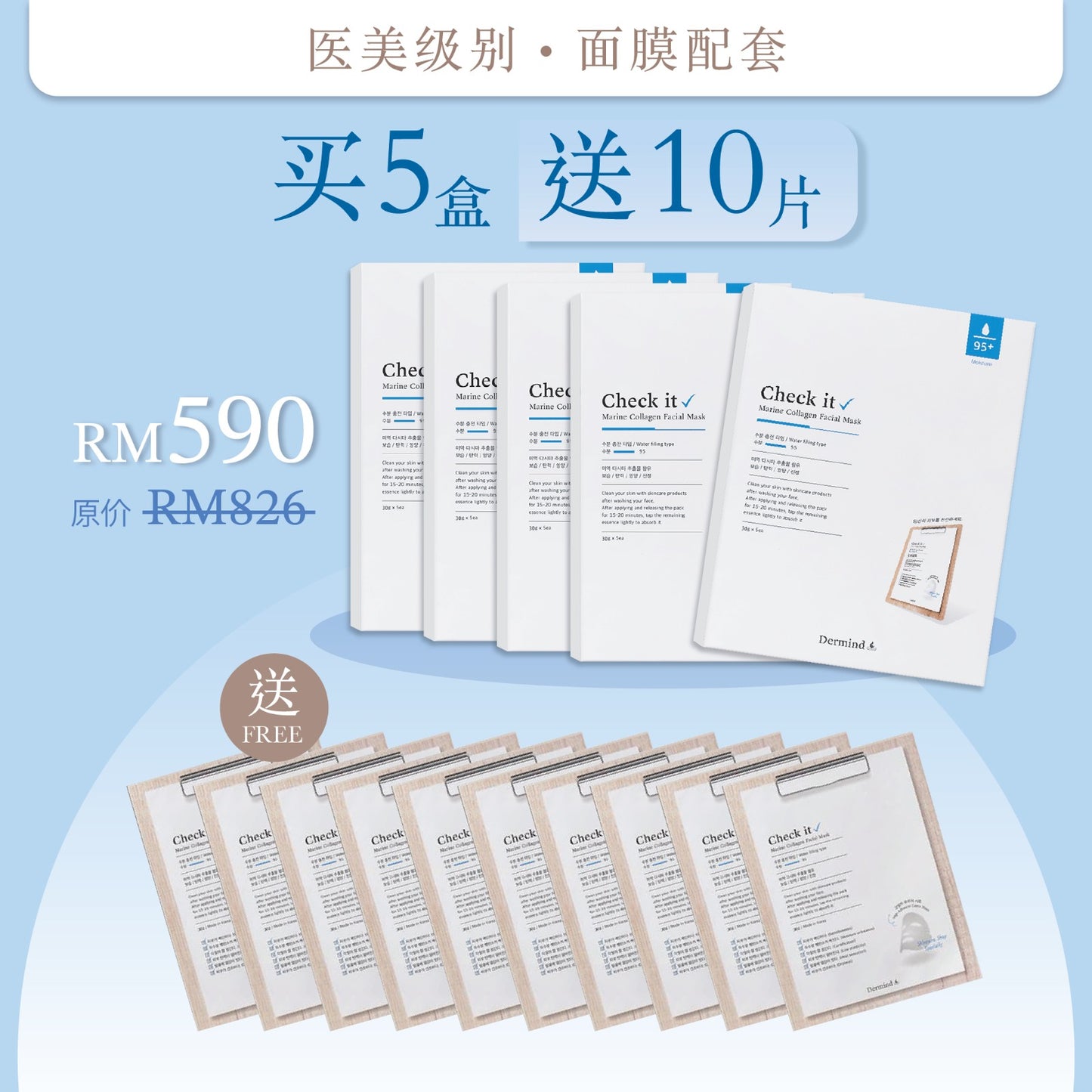 Check IT Marine Collagen Facial Mask (Buy 5 Free 2)