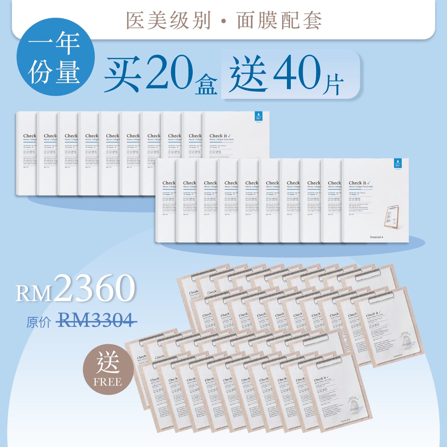 Check IT Marine Collagen Facial Mask (Buy 20, Free 8)