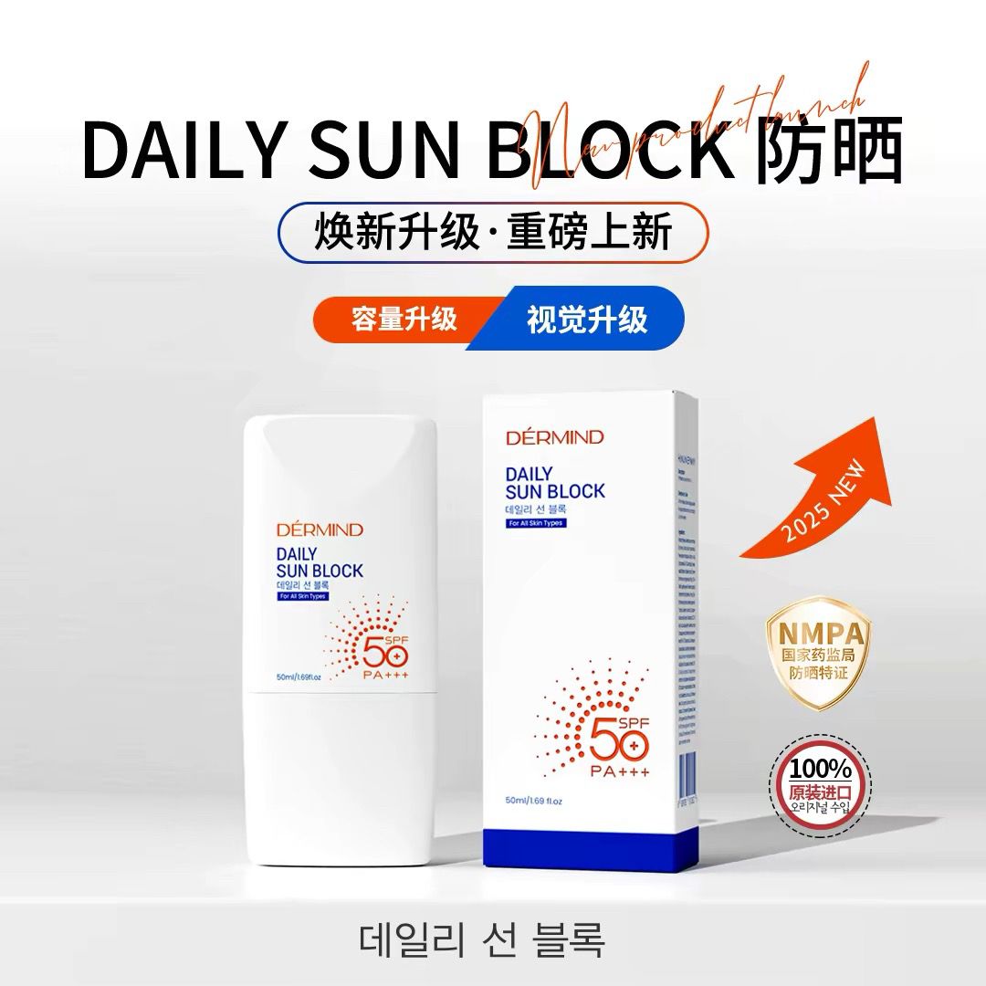 Dermind Daily Sun Block SPF50+ PA+++ 50ml