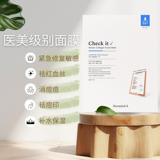 Promo: Check IT Marine Collagen Facial Mask (5pcs/box)