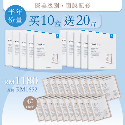 Check IT Marine Collagen Facial Mask (Buy 10, Free 4)