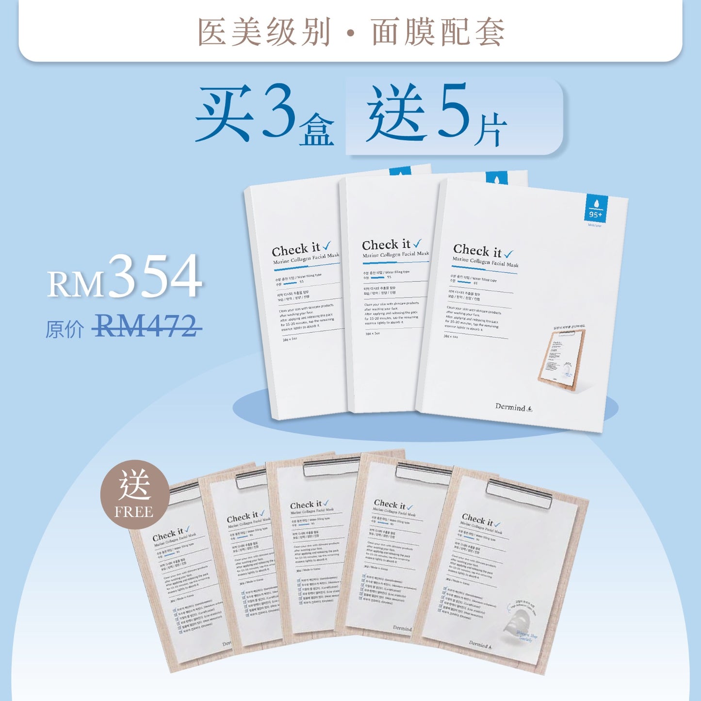 Check IT Marine Collagen Facial Mask (Buy 3 Free 1)