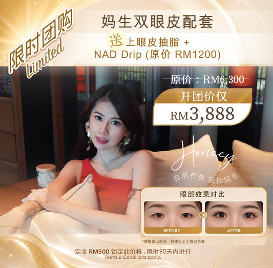 Honeey 首次独家开团:- Upper Eye Treatment Bundle (T&C applies)