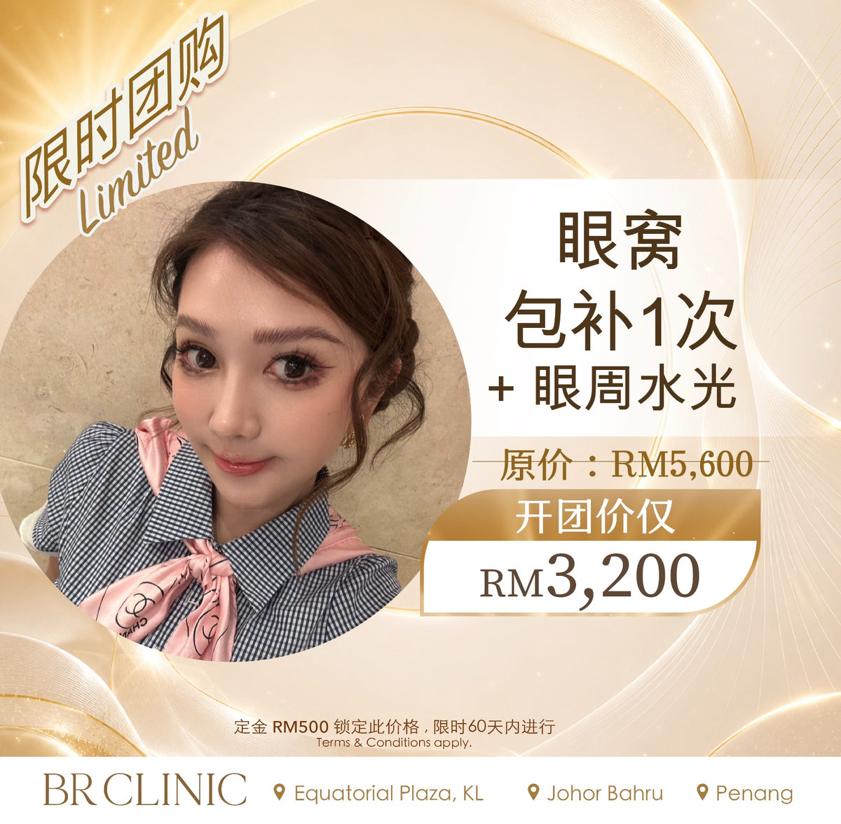 Beautrice 十月开团:- PLUS* Sunken Eye Revival Treatment (T&C applies)