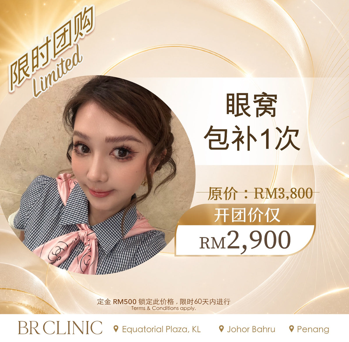 Beautrice 十月开团:- Sunken Eye Revival Treatment (T&C applies)