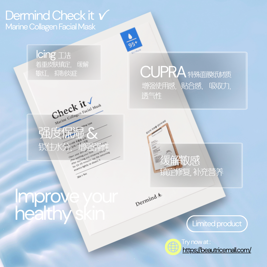 Dermind- 2 Sets Cushion + 2 Boxes Facial Mask