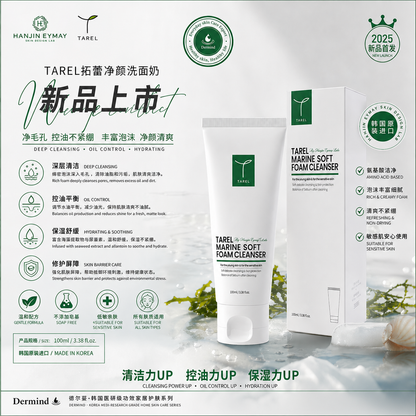 Tarel Marine Soft Foam Cleanser 100ml (Oily Skin)