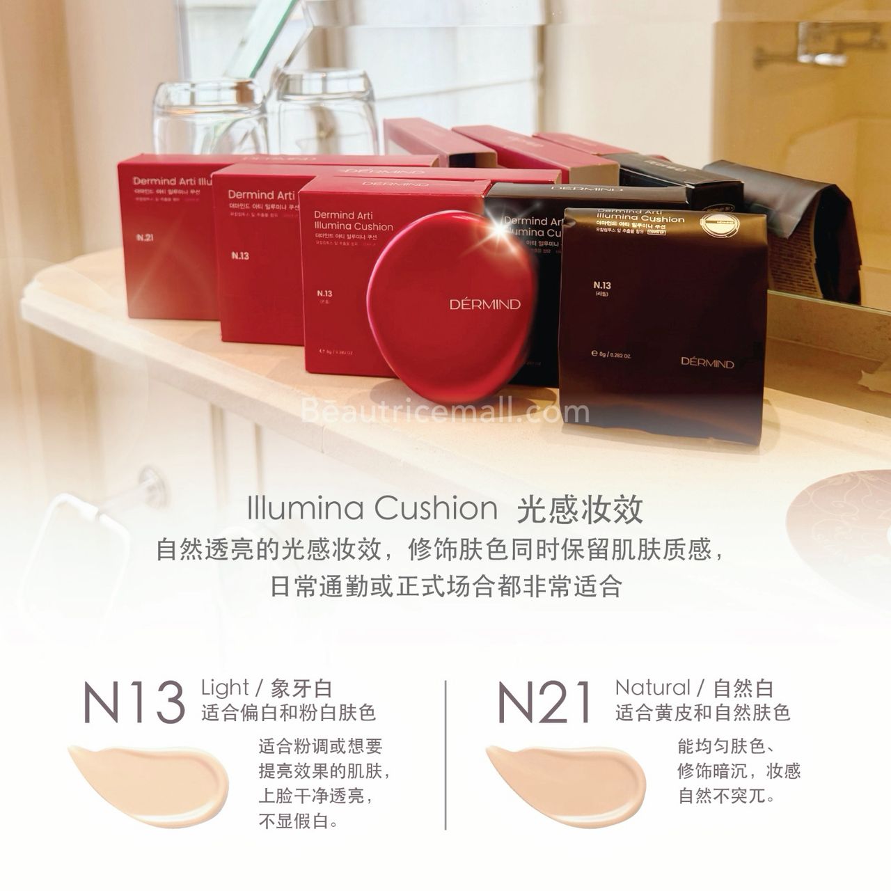 Dermind Arti Illumina Cushion