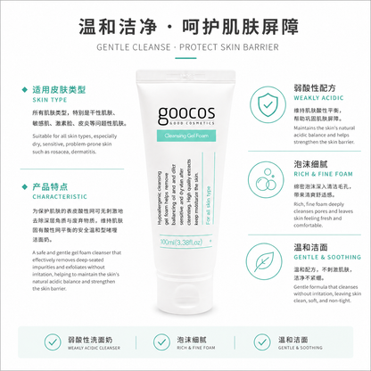 Goocos Cleansing Gel Foam 100ml (Dry/Sensitive Skin)